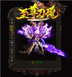 谁有稳定天龙八部私服